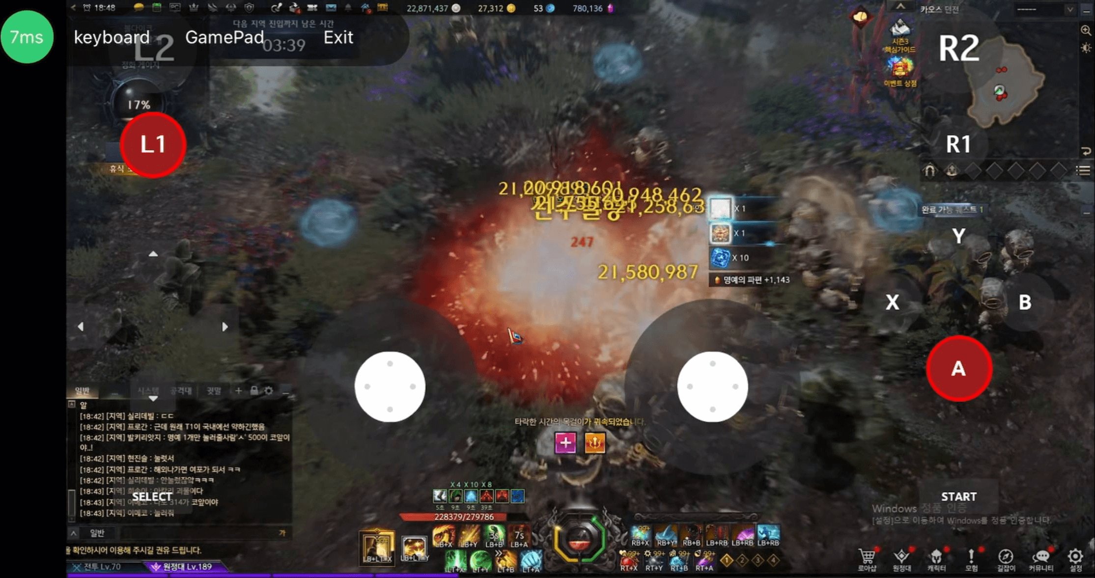 폰 가로 화면에서 게임패드 버튼으로 PC 게임을 원격 조작하는 실제 화면 (지연 7ms)